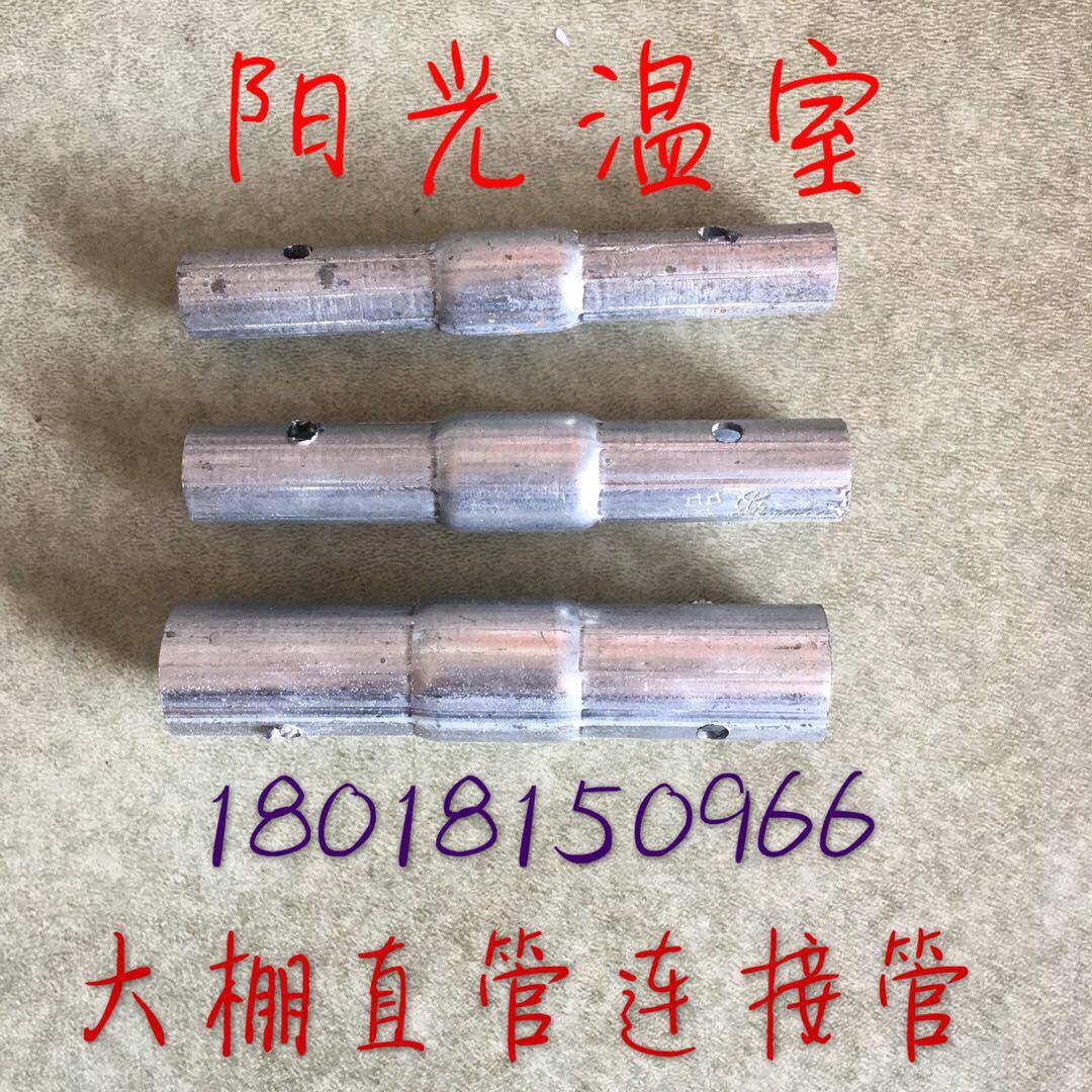 Greenhouse Greenhouse Accessories Skeleton Pull-In Straight Tube Inner Straight Tube Fixed Straight Inner Joint in direct tube docking head