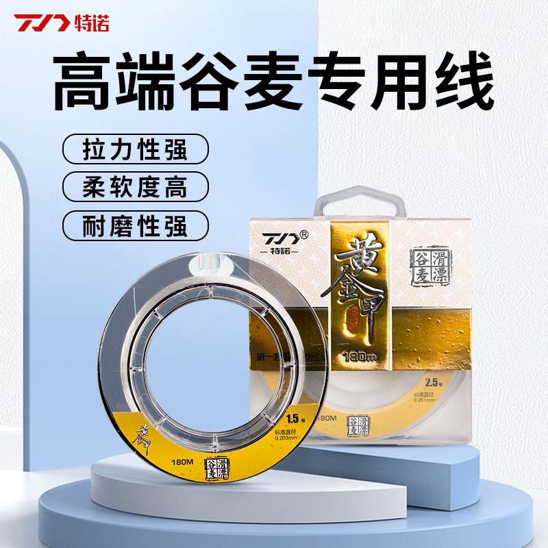 Terno Gold Chia Valley Wheat Fishing Method Special Line Pull Good Abrasion Resistant Nylon Wire Front Rod Main Line Disc Car Fishing Line