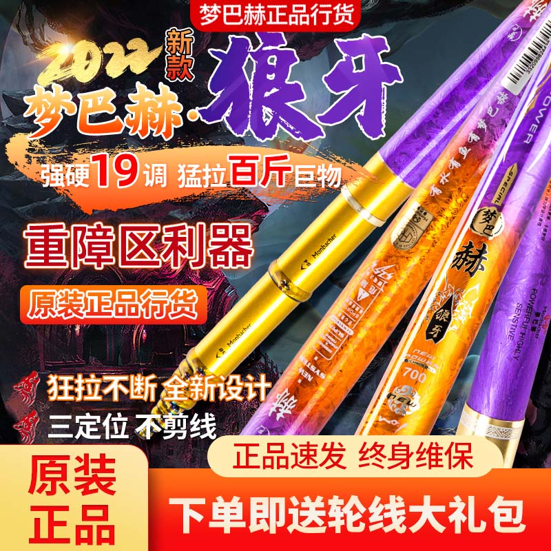 Mengbach's new wolf tooth front fishing rod ultra-light and super hard 19 adjustment grain wheat teasing fishing rod high carbon three-positioning stream rod