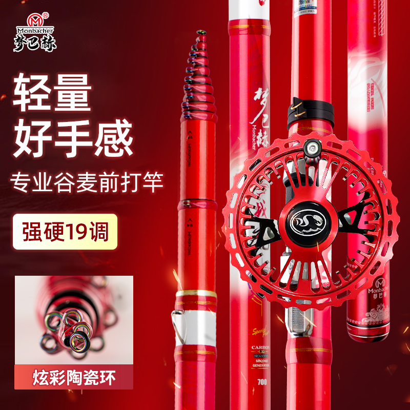 Dream Bach summer new new fighting tiger front fishing rod ultra-light ultra-hard grain wheat tease fishing rod 19 adjustment valley wheat pole stream fishing rod