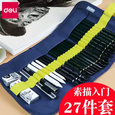 Deli sketch pencil set Sketch pen Full set of introductory tools for students Painting professional art student supplies Special beginner drawing sketch brush Carbon soft medium hard pen 2b4bhb