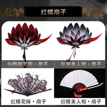 The fifth personality cos clothing props Red butterfly crane flower wedding fan beauty Prajna phase