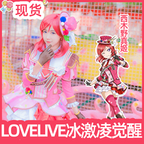 Spot Full Xiao LoveLive Ice Cream Awakening Series Nagi cos anime female