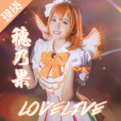 lovelive arcade four cos costume Takasaka spike fruit Eri Tojo Nozomi Nicole COSPLAY costume female