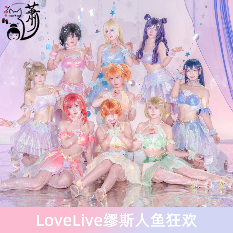 Lovelive Muse Mermaid Carnival Suiren Gaku Stage Outfit Cosplay Costume Swimsuit Full Set Lovelive Muse Mermaid Carnival Suiren Gaku Stage Outfit Cosplay Costume Swimsuit Full Set