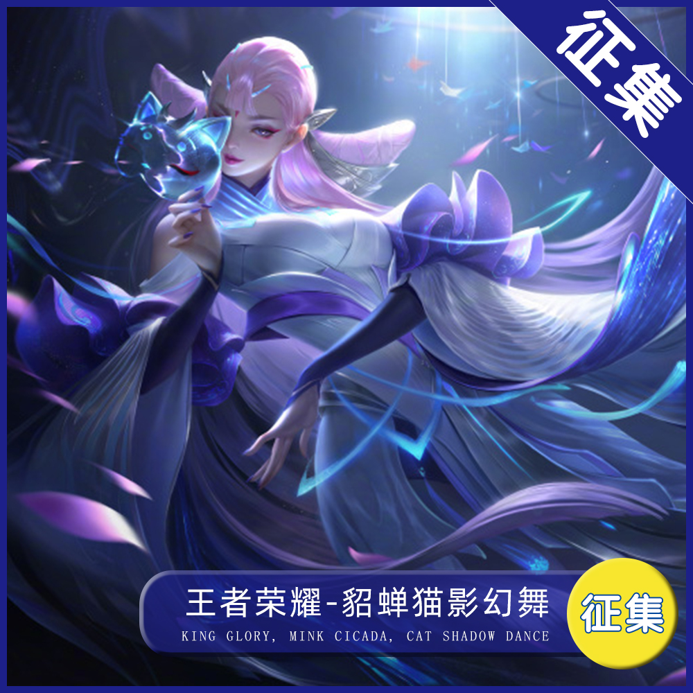 Soliciting the glory of the king cos Suit Diao Chan Cat Shadow Dance FMVP Game Suit COSPLAY Clothing Female