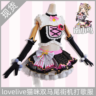 taobao agent Lovelive cat double pony tail COS card arcade singing uniform cosplay service female southern bird