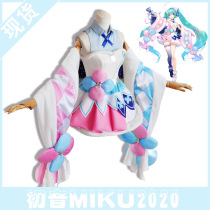 V home cos clothing VOCALOID Hatuo MIKU2020 cute anime set cosply clothing women