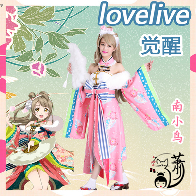 taobao agent [Love Live!】 Nan Xiaobao's first month kimono cos SR awakening cosplay clothing spot