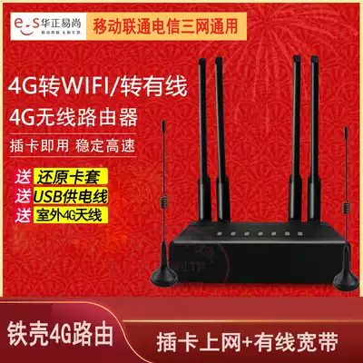 4G wireless router plug in SIM card to wired Internet mobile Unicom telecom portable wifi three Netcom car