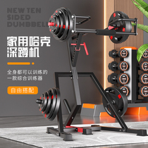 Haq Deep Squatting home sleeper Weightlifting Strength Trainer All-in-one Smith Deep Squatting fitness equipment