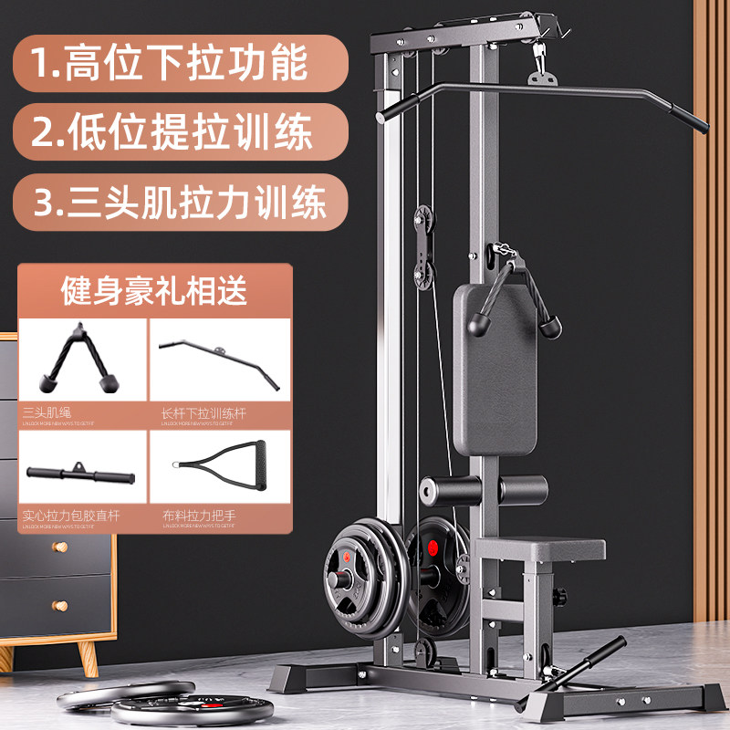高位下拉多功能健身训练器一体机综合小飞鸟健身器材高低拉背划船