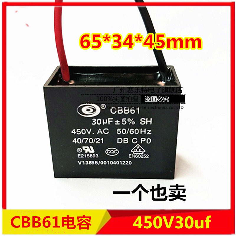 CBB61 Start capacitor 450V30uf Fan start capacitor 450V 30uf Motor fan capacitor