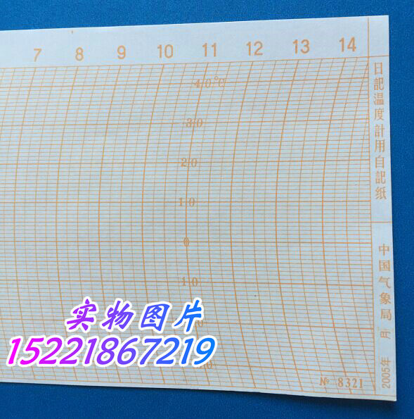 Hot Pin Weather Meter Temperature Records Paper Diary Diary Thermometer With Self-Remember Paper 8321 8325