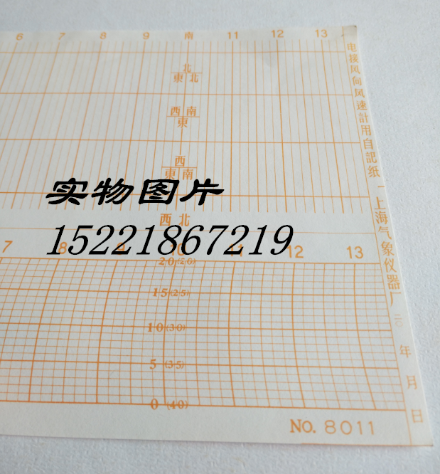 Hot selling Shanghai Meteorological Instrument Factory Meteorological Records Paper Electric Wind Wind Access Self - notebook paper NO 8011