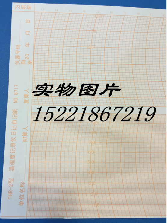 THR-2 type temperature and humidity recorder diary self-recording paper NO 8717 hair temperature and humidity recorder special paper