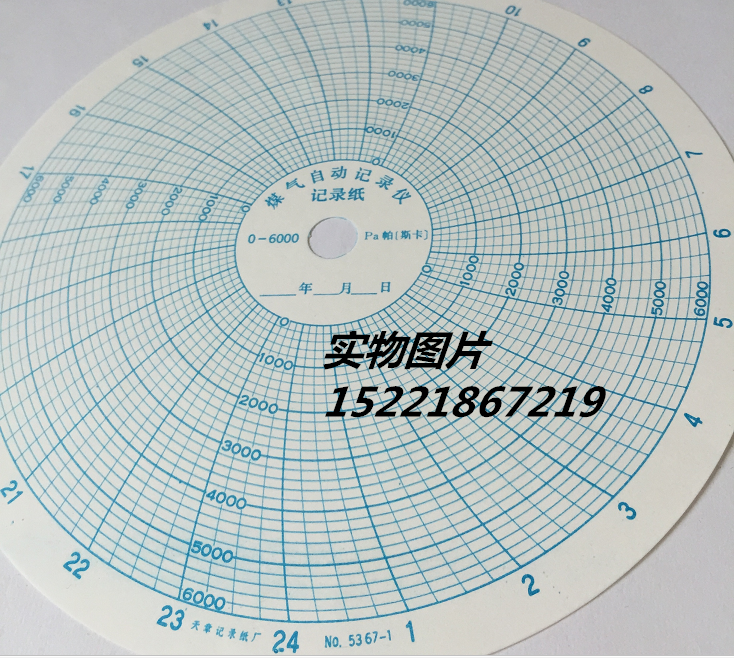 Sky Chapter Disc Gas Automatic Instrument Pressure Meter Recording Paper 0-3000 6000Pa 5338-1 5367-1