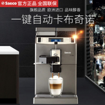 Saeco Sheriker LIRIKA OTC Automatic Milk Bubble Home Business Office of Automatic Milk Coffee Maker