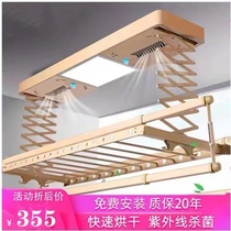 Electric drying rack lifting drying rack balcony smart clothes drying machine multifunctional air drying style