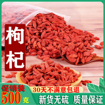 Lycium barbarum Ningxia special grade Zhongning red gouqi berry authentic gouqi berry dried wolfberry 500g wolfberry tea mens kidney natural