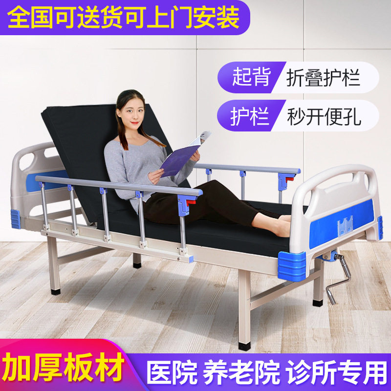 病床家用护理床病号床医院诊所家用多功能养老院护理床单双摇