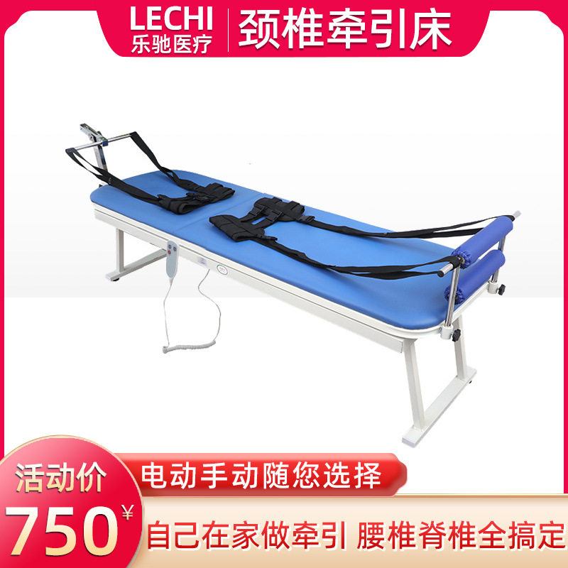 乐驰颈腰椎电动牵引床家用腰椎间盘突出疗器医疗级拉伸器