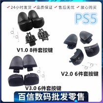 PS5 handle button L R button L1 R1 L2 R2 switch button spring left and right buttons shoulder button old style