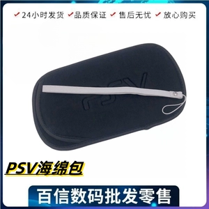 Подходит для мягкой сумки PSV PSVita PSV2000 мягкая тканевая сумка PSV1000 сумка для губки сумка для хранения свободной веревки