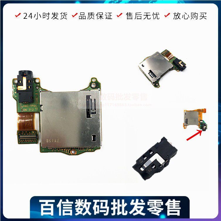 Original Nintendo Switch Host Card Slot NS Game Card Slot With Headphone Hole Plate Seat Built-in Accessories