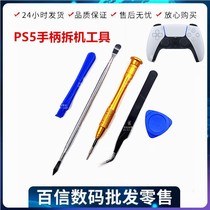 PS5 Handle Dismantling Machine Tool Screwdriver Crowbar Nipper Disassembly Repair Accessories