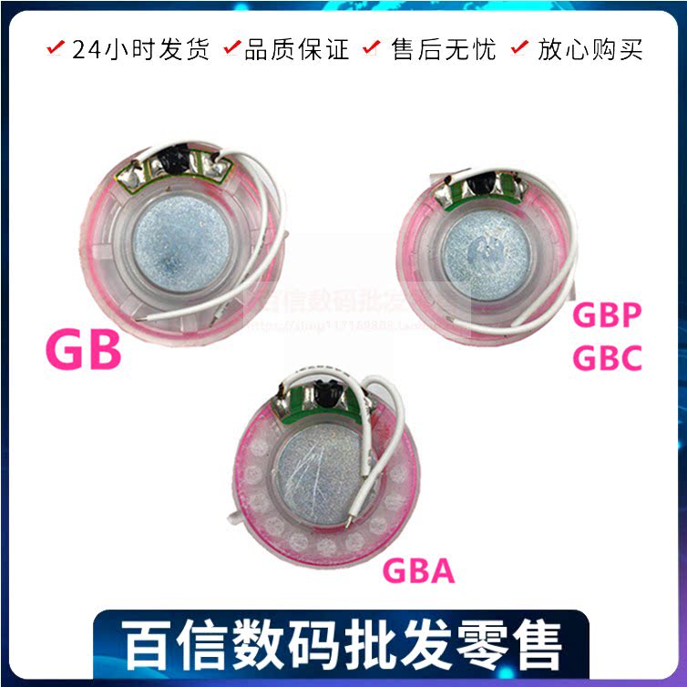 Nintendo gameboy horn original quality speaker GB GBC GBP GBA horn speaker