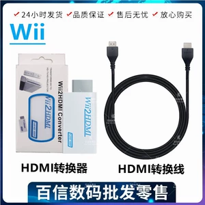 Wii в HDMI Converter Wii2 Rotor Line Console Console Соединение с высоким показателем телевизионного дисплея
