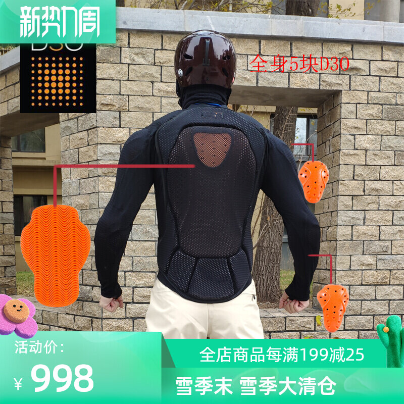 New special price skiing D3O protective clothing single double board anti-fall with internal wearing machine speed drop DH breathable disassembly