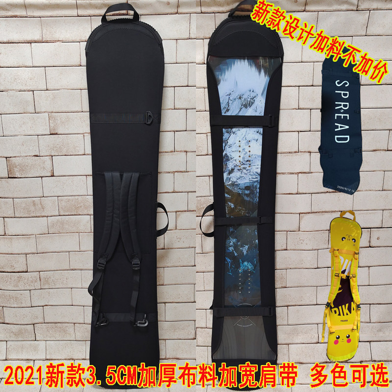 Special price ski snowboard dumpling skin black board cover wrapped hammer head double shoulder single protective sleeve side edge plate head anti-scratch and anti-rust