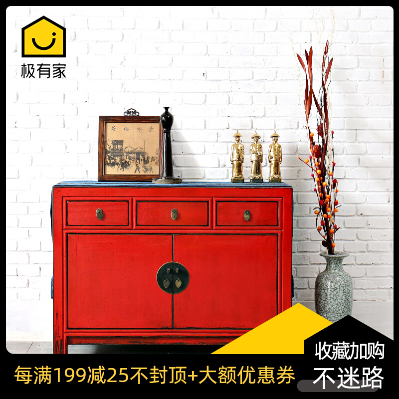 Chinese style Xuanguan cabinet red cabinet retro furniture solid wood New Chinese style containing cabinet for old large red dining cabinet
