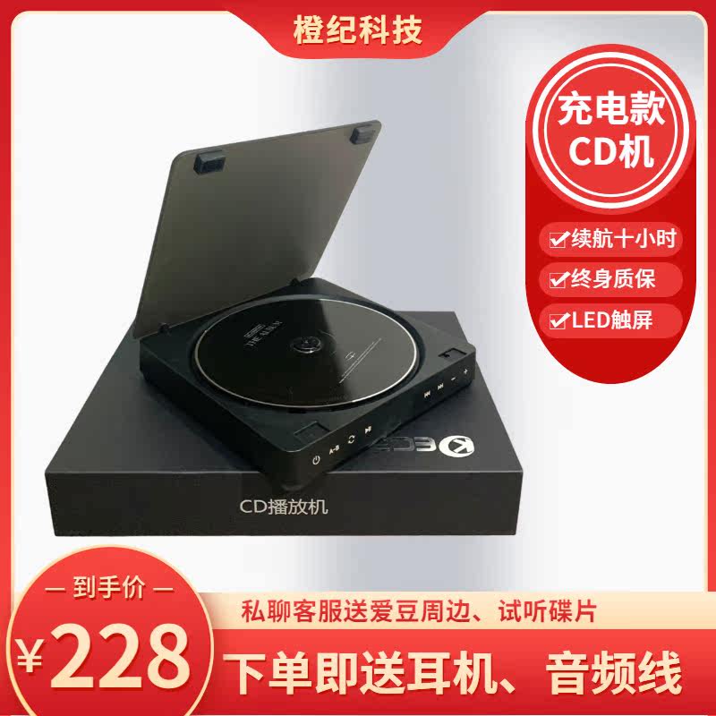CD plug-in machine Listen to albums Pure player Walkman Vinyl portable rechargeable retro student dormitory audio