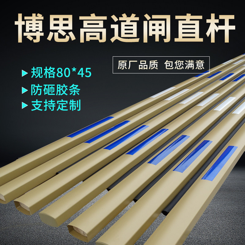 Both High-tech Fence Machine Lever 80 * 45 Anti-smashing pole Booth High fence Machine bar Community doorway Lift stop lever