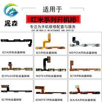 Shengsen boot volume flat cable suitable for red rice 5 5A 5plus note5 6 6A red rice 7 7A note7