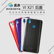 Shengsen rear shell suitable for vivo x21 A rear shell step high x21uda rear cover mobile phone glass rear cover