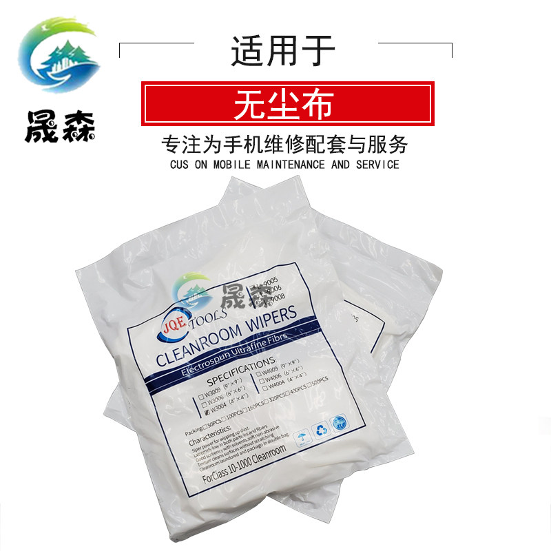 Dust - free cloth wiping precision hardware instrument wiping cloth optical lens dust - free cloth mobile phone cleaning cloth