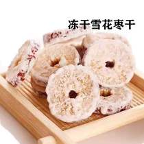 Frontier Orchard freeze-dried snow jujube slices seedless instant eat 180g independently packaged Xinjiang crispy jujube slices