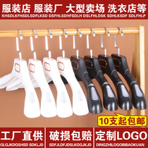  Wide-shouldered seamless hanger Plastic clothing store special clothing support suit hanger Wedding womens clothing store clothing hanging clothes rack