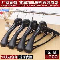  Wide shoulder seamless hanger thickened suit hanger Plastic clothing store special clothes hanger suit hanger coat rack non-slip