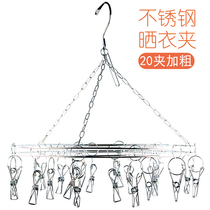 Windproof coat rack Stainless steel round multi-clip clothes rack Sock rack Sock clip underwear clip underwear hanger without trace