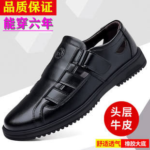 Кожаные сандалии, туфли для отдыха, летняя нескользящая обувь