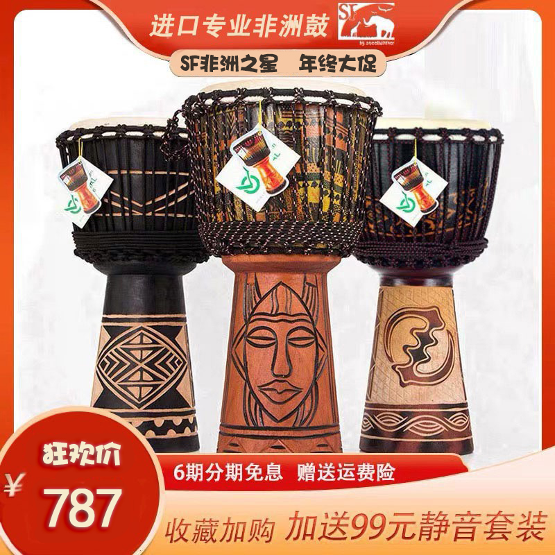 (African Star) imported African drum whole wood 10 inches 12 inches children beginner Lijiang hand drum playing primer