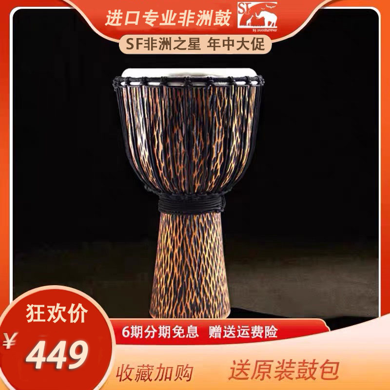 (No 2 entry level)Imported African drum whole wood 10 inch 12 children beginners play Lijiang tambourine entry