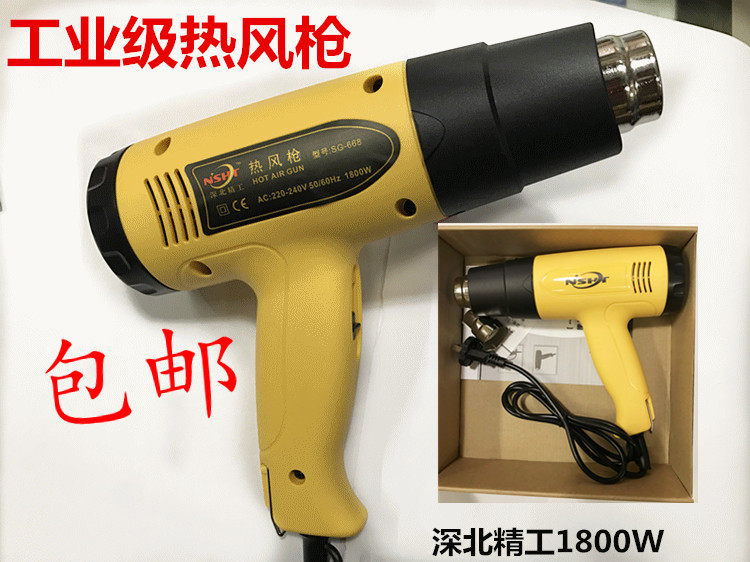 Deep North Seiko 1800W Thermal Wind Gun Thermostatic Adjustable Warm Air Duct Hot Shrink Duct Blow Gun Industrial Grade High Power-Taobao