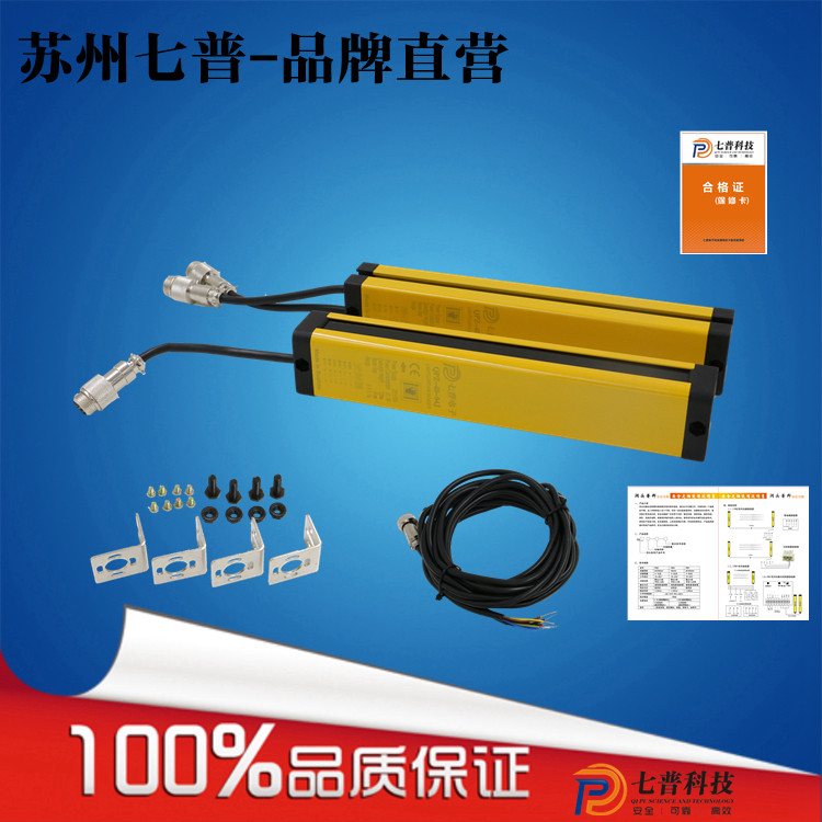 Safe grating Suzhou Seven Pulp Screen Sensor Raster 4 6 8 10 12 16 Point Punch Protection Infrared