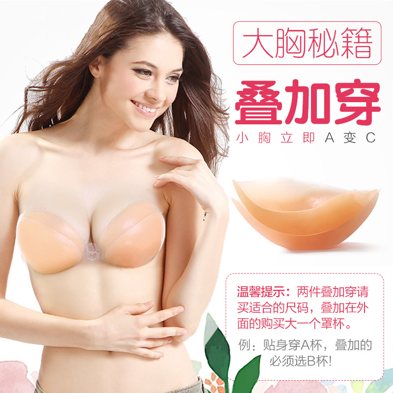 Silicone Chest Patch Female Wedding Dress With Poly up to small chest Thickened Large Chest Special Thin Bra Flat Chest Invisible Breast Paste 